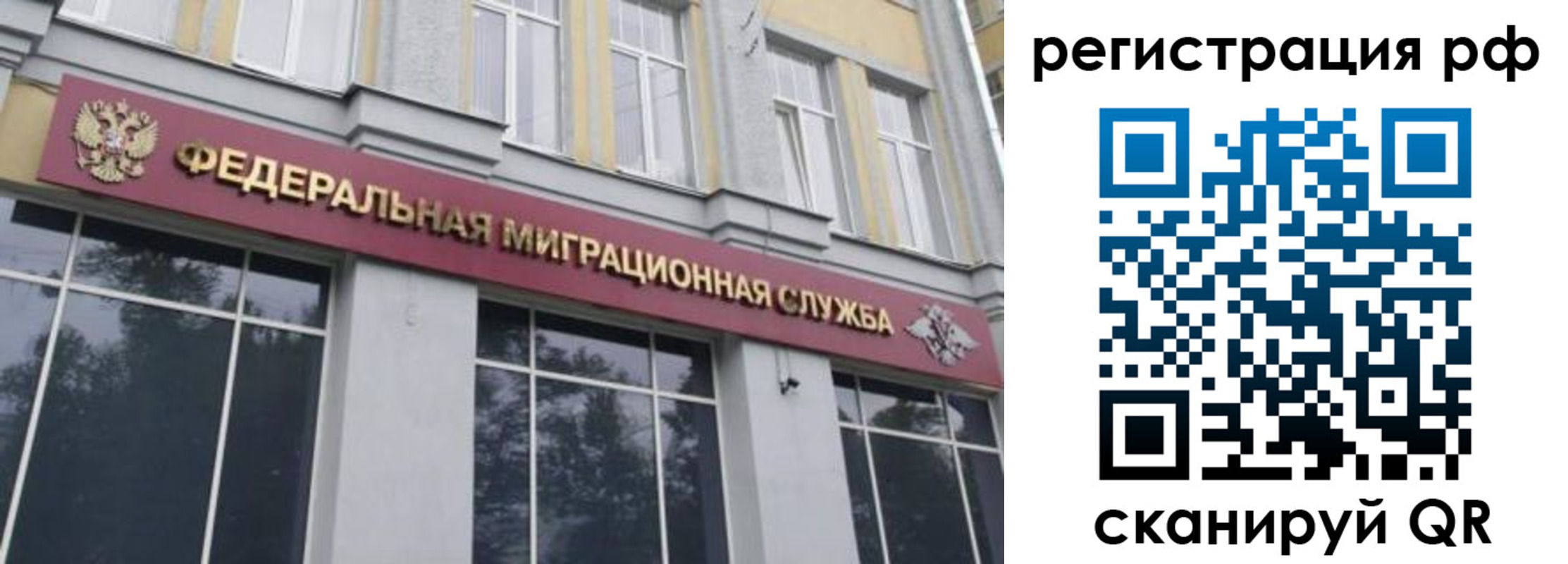 прописка законно в Кабардино-Балкарии