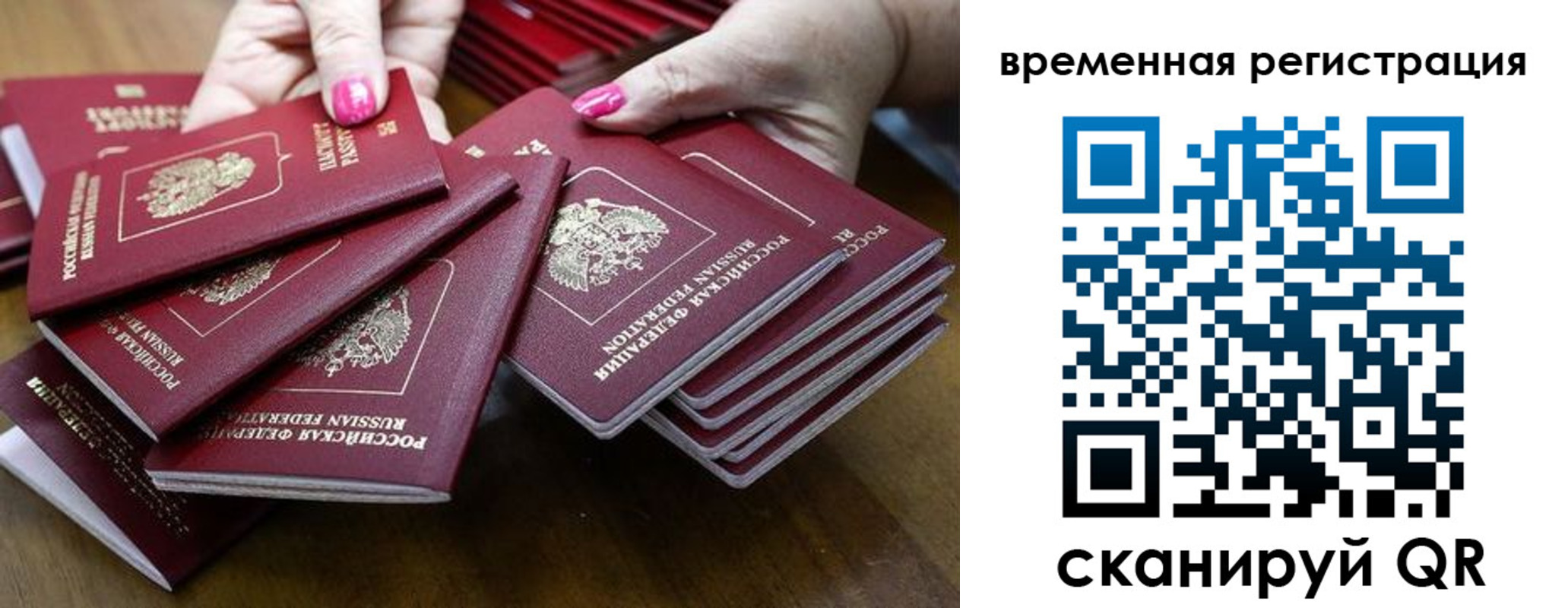 временная регистрация поиск в Кабардино-Балкарии